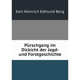 

Книга Pürschgang im Dickicht der Jagd- und Forstgeschichte