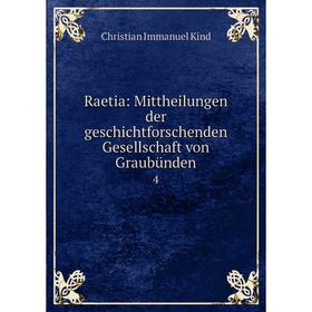 

Книга Raetia: Mittheilungen der geschichtforschenden Gesellschaft von Graubünden 4