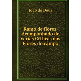 

Книга Ramo de flores. Acompanhado de varias Críticas das Flores do campo