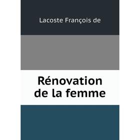 

Книга Rénovation de la femme