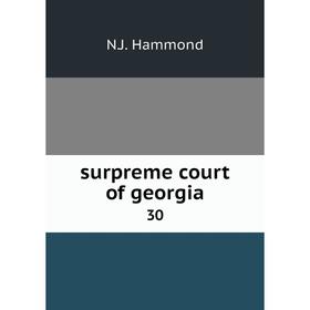 

Книга Surpreme court of georgia 30