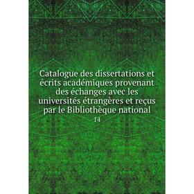 

Книга Catalogue des dissertations et écrits académiques provenant des échanges avec les universités étrangères et reçus par le Bibliothèque national 1