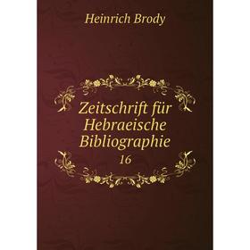 

Книга Zeitschrift für Hebraeische Bibliographie 16