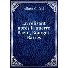 

Книга En relisant après la guerre Bazin, Bourget, Barrès