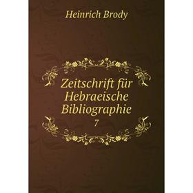 

Книга Zeitschrift für Hebraeische Bibliographie 7