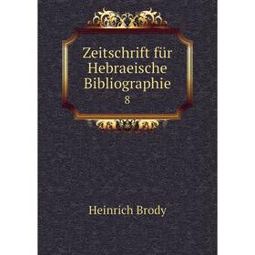 

Книга Zeitschrift für Hebraeische Bibliographie 8