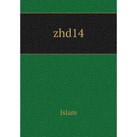 

Книга Zhd14