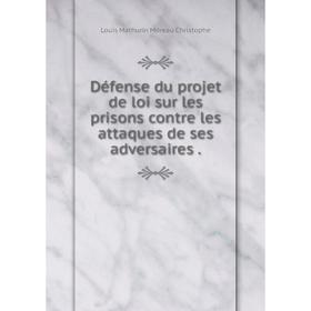 

Книга Défense du projet de loi sur les prisons contre les attaques de ses adversaires.