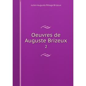 

Книга Oeuvres de Auguste Brizeux 2