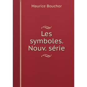 

Книга Les symboles Nouv série