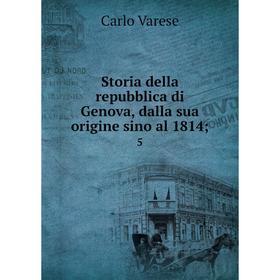 

Книга Storia della repubblica di Genova, dalla sua origine sino al 1814; 5