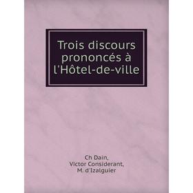 

Книга Trois discours prononcés à l'Hôtel-de-ville