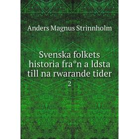 

Книга Svenska folkets historia från äldsta till närwarande tider 2