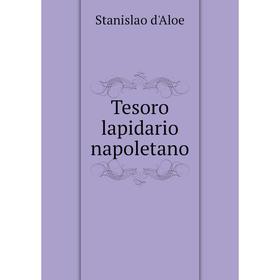 

Книга Tesoro lapidario napoletano