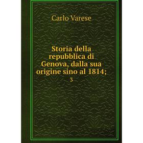 

Книга Storia della repubblica di Genova, dalla sua origine sino al 1814; 3