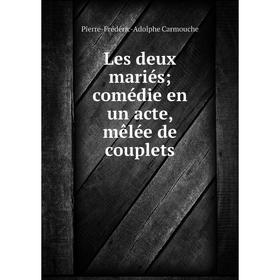 

Книга Les deux mariés; comédie en un acte, mêlée de couplets