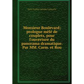 

Книга Monsieur Boulevard; prologue mêlé de couplets, pour l'ouverture du panorama dramatique Par MM Carm et Rou