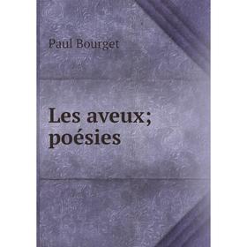 

Книга Les aveux; poésies