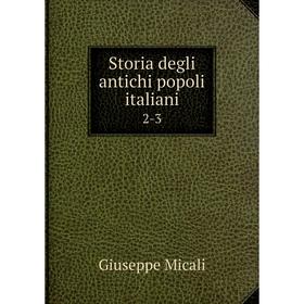 

Книга Storia degli antichi popoli italiani 2-3