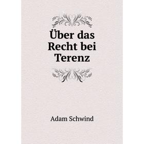 

Книга Über das Recht bei Terenz