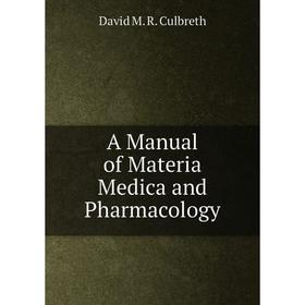 

Книга A Manual of Materia Medica and Pharmacology