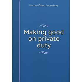 

Книга Making good on private duty