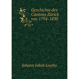 

Книга Geschichte des Cantons Zürich von 1794-1830