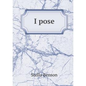 

Книга I pose
