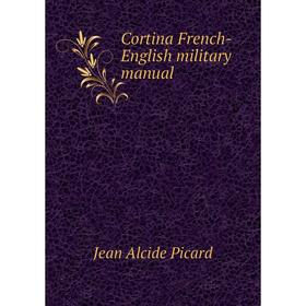 

Книга Cortina French-English military manual
