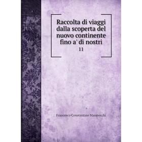 

Книга Raccolta di viaggi dalla scoperta del nuovo continente fino a' di nostri 11
