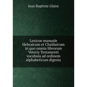 

Книга Lexicon manuale Hebraicum et Chaldaicum in quo omnia librorum Veteris Testamenti vocabula ad ordinem alphabeticum digesta