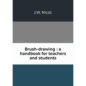 

Книга Brush-drawing: a handbook for teachers and students