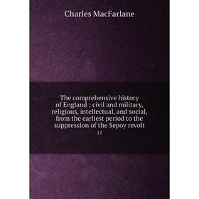 

Книга The comprehensive history of England: civil and military, religious, intellectual, and social, from the earliest period to the suppression of th