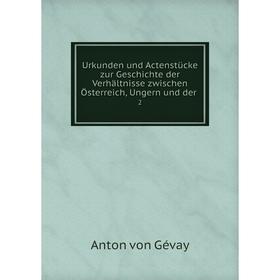 

Книга Urkunden und Actenstücke zur Geschichte der Verhältnisse zwischen Österreich, Ungern und der. 2