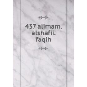 

Книга 437 alimam. alshafii. faqih