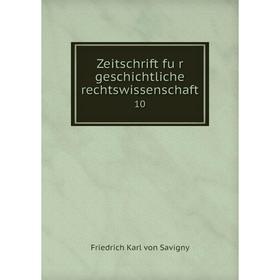 

Книга Zeitschrift für geschichtliche rechtswissenschaft 10