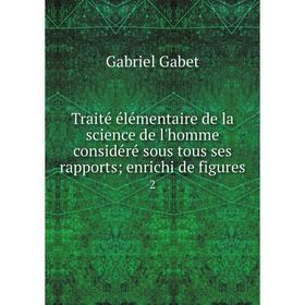 

Книга Traité élémentaire de la science de l'homme considéré sous tous ses rapports; enrichi de figures 2