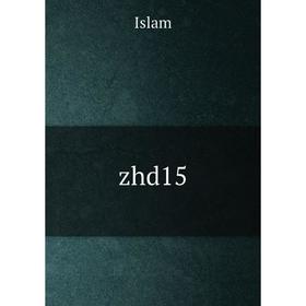 

Книга Zhd15