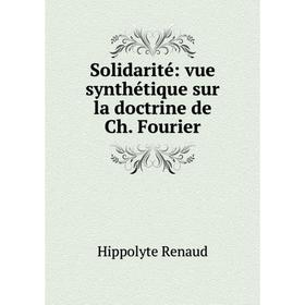 

Книга Solidarité: vue synthétique sur la doctrine de Ch. Fourier