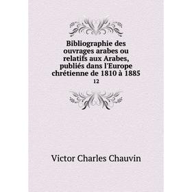 

Книга Bibliographie des ouvrages arabes ou relatifs aux Arabes, publiés dans l'Europe chrétienne de 1810 à 1885 12