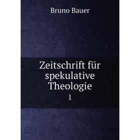 

Книга Zeitschrift für spekulative Theologie 1