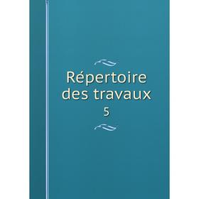 

Книга Répertoire des travaux 5