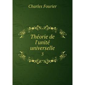 

Книга Théorie de l'unité universelle 3