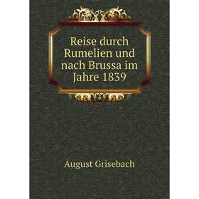 

Книга Reise durch Rumelien und nach Brussa im Jahre 1839