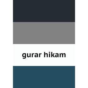 

Книга Gurar hikam