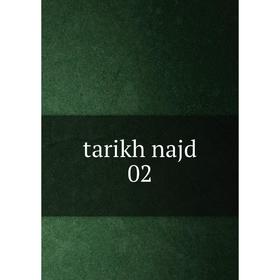 

Книга Tarikh najd 02