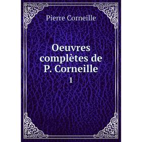 

Книга Oeuvres complètes de P Corneille 1