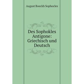 

Книга Des Sophokles Antigone: Griechisch und Deutsch