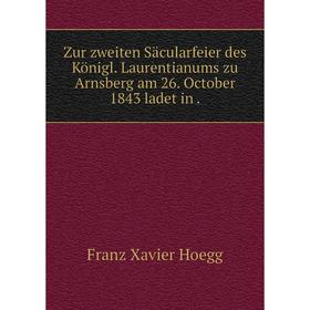 

Книга Zur zweiten Säcularfeier des Königl. Laurentianums zu Arnsberg am 26. October 1843 ladet in.