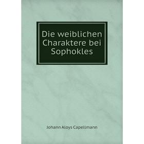 

Книга Die weiblichen Charaktere bei Sophokles
